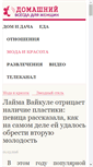 Mobile Screenshot of jammer.net.ru